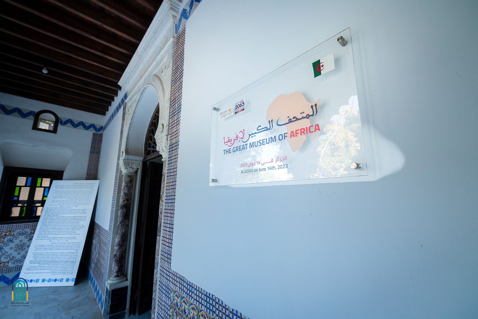 La plaque du Grand Musée de l'Afrique, installé ici le 14 juin 2023.